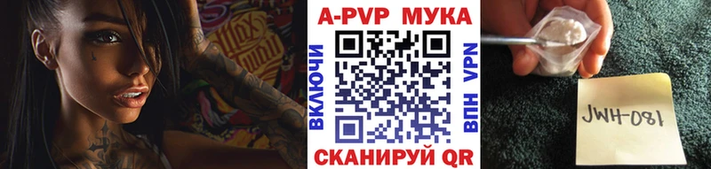 Альфа ПВП кристаллы  как найти закладки  Кирс 
