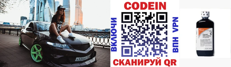 Кодеиновый сироп Lean Purple Drank  закладки  Кирс 