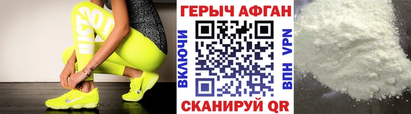 ГЕРОИН Heroin Кирс