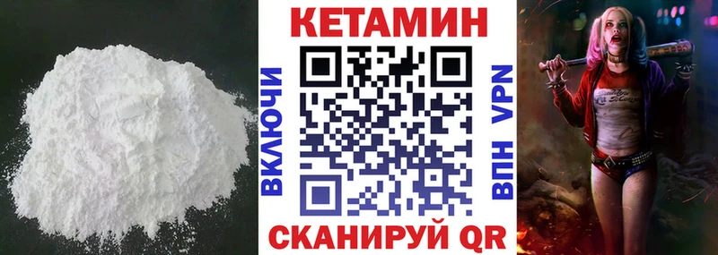 Кетамин ketamine  darknet телеграм  Кирс 