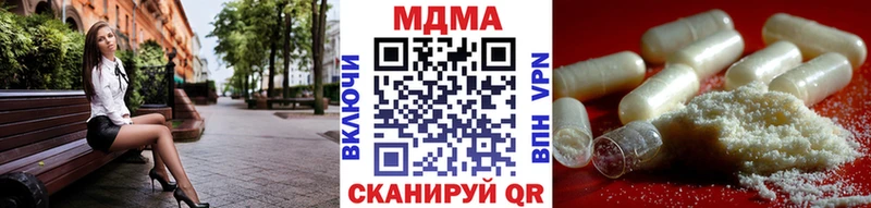 купить наркоту  ОМГ ОМГ зеркало  MDMA Molly  Кирс 